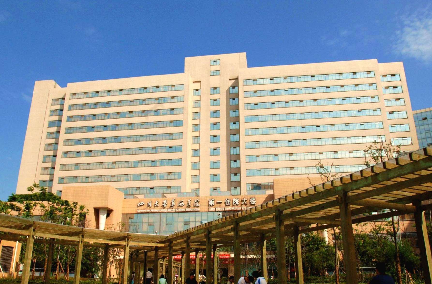 中国医院排名华西第二,华西医院和西南医院综合排名