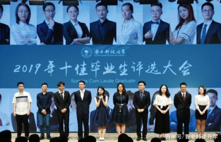 南方科技大学和上海科技大学哪个更好，我们该怎么选？