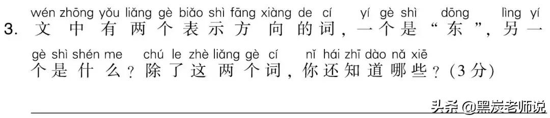 2018-2019部编教材,部编版语文1-6年级上册期末测试卷