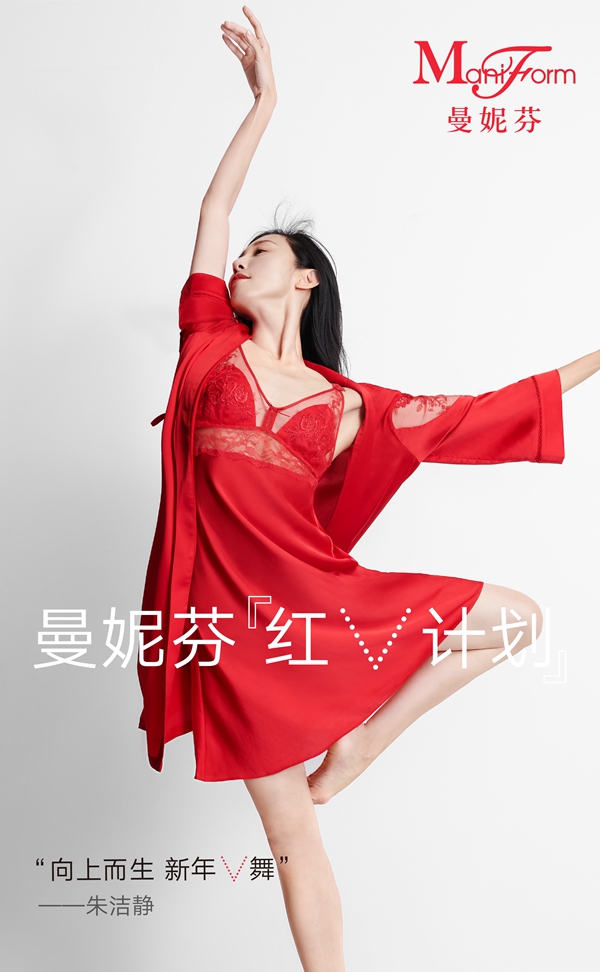 曼妮芬25周年礼,曼妮芬鸿运红套装