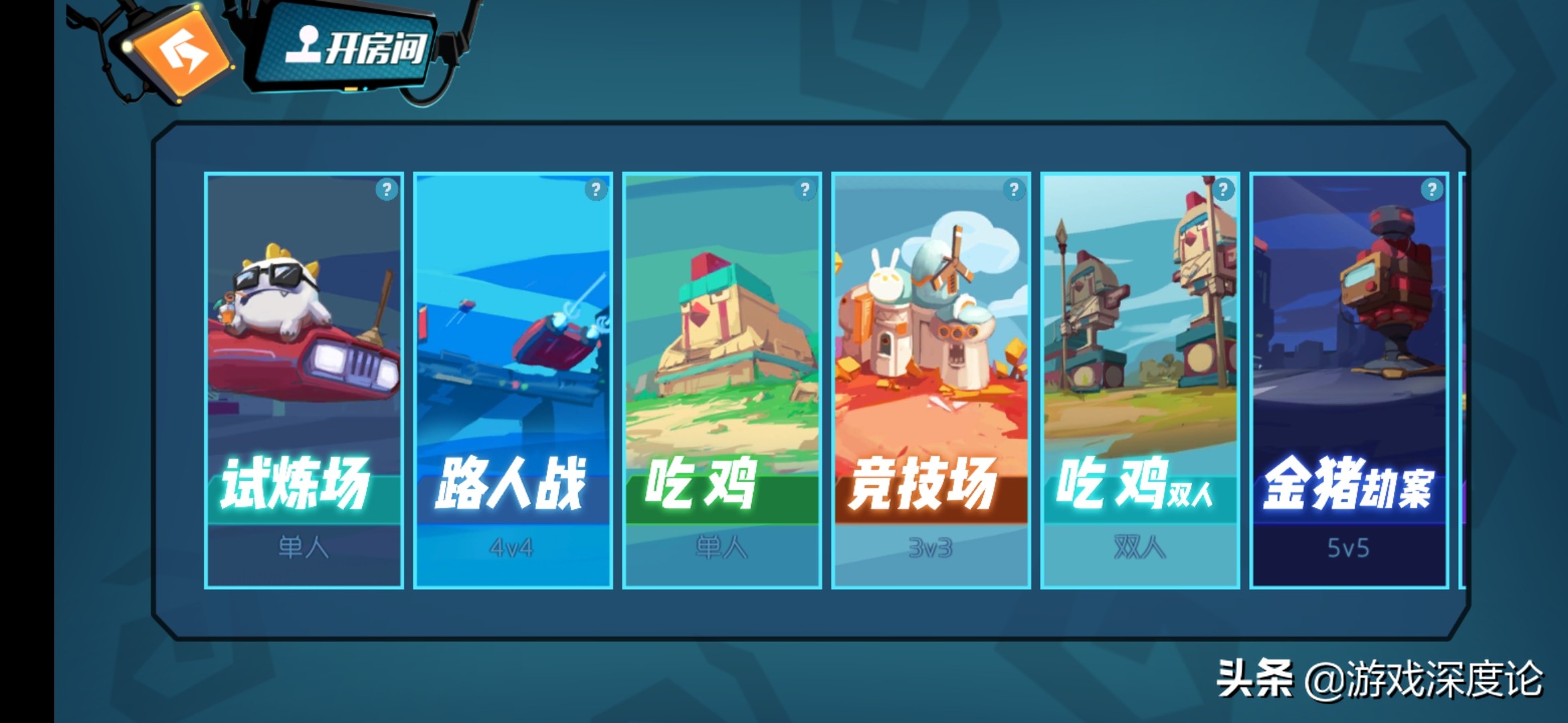 奇葩战斗家对战,奇葩战斗家单挑t0角色