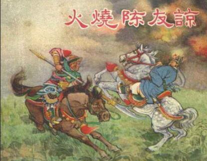 该不该看盘从陈友谅的成功失败说起