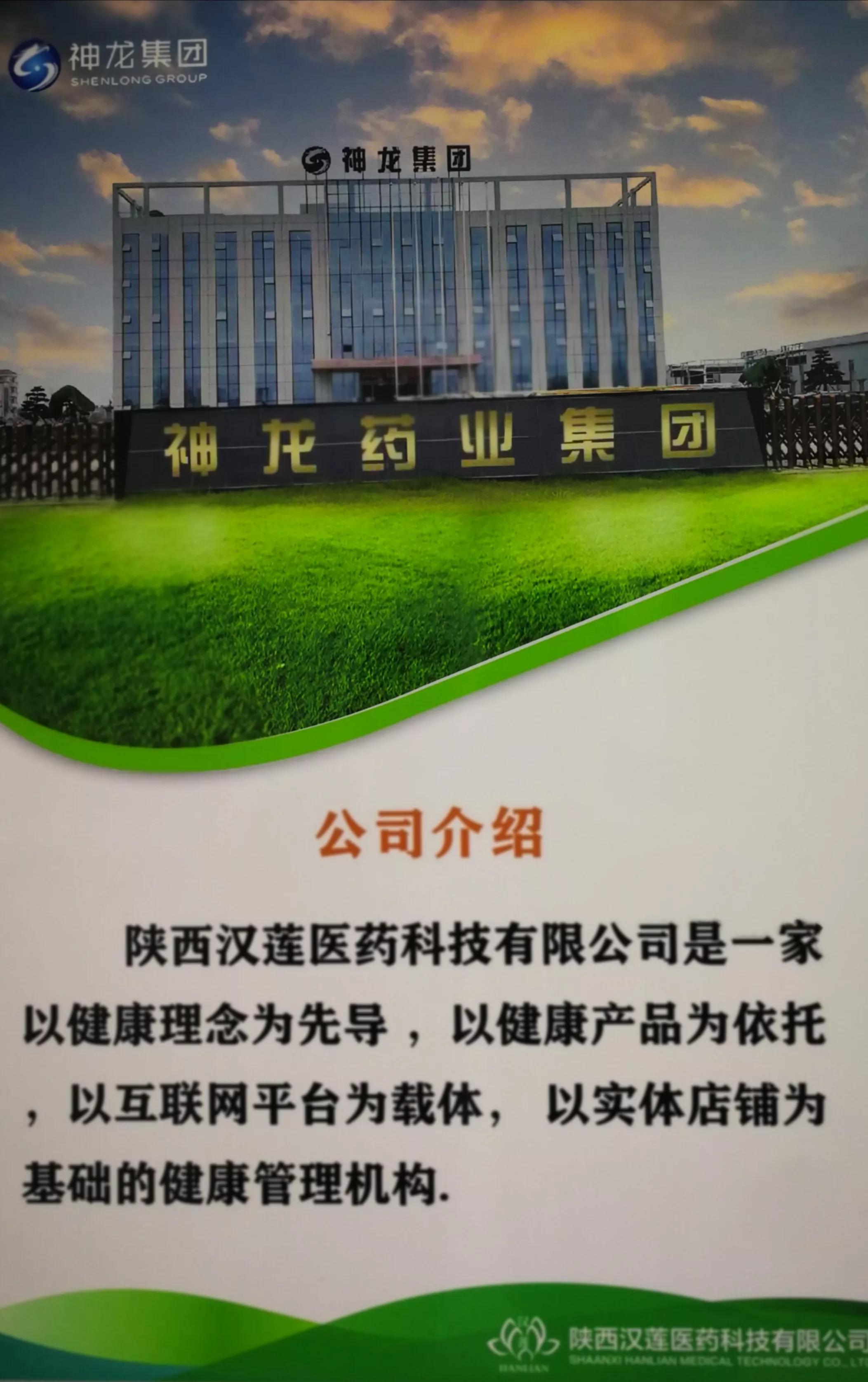 神龙药业邀请汉中各界人士“共庆七夕，畅话神农”