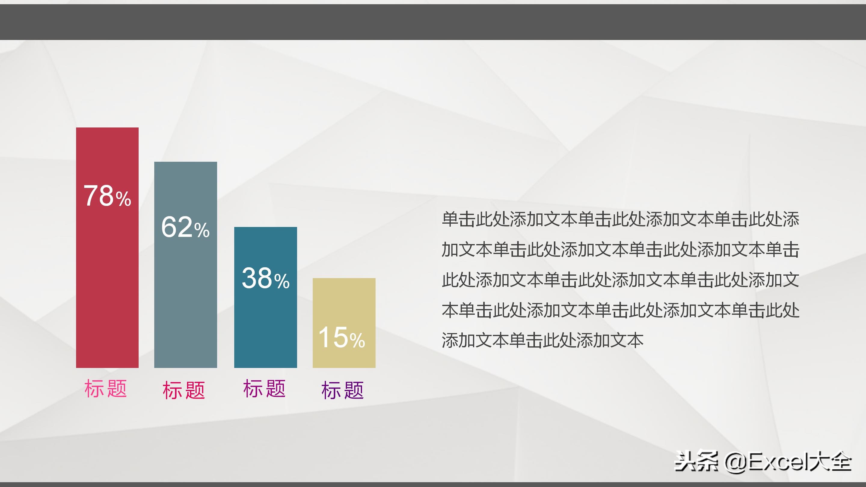 100个经典ppt图表,月度财务数据分析图表ppt