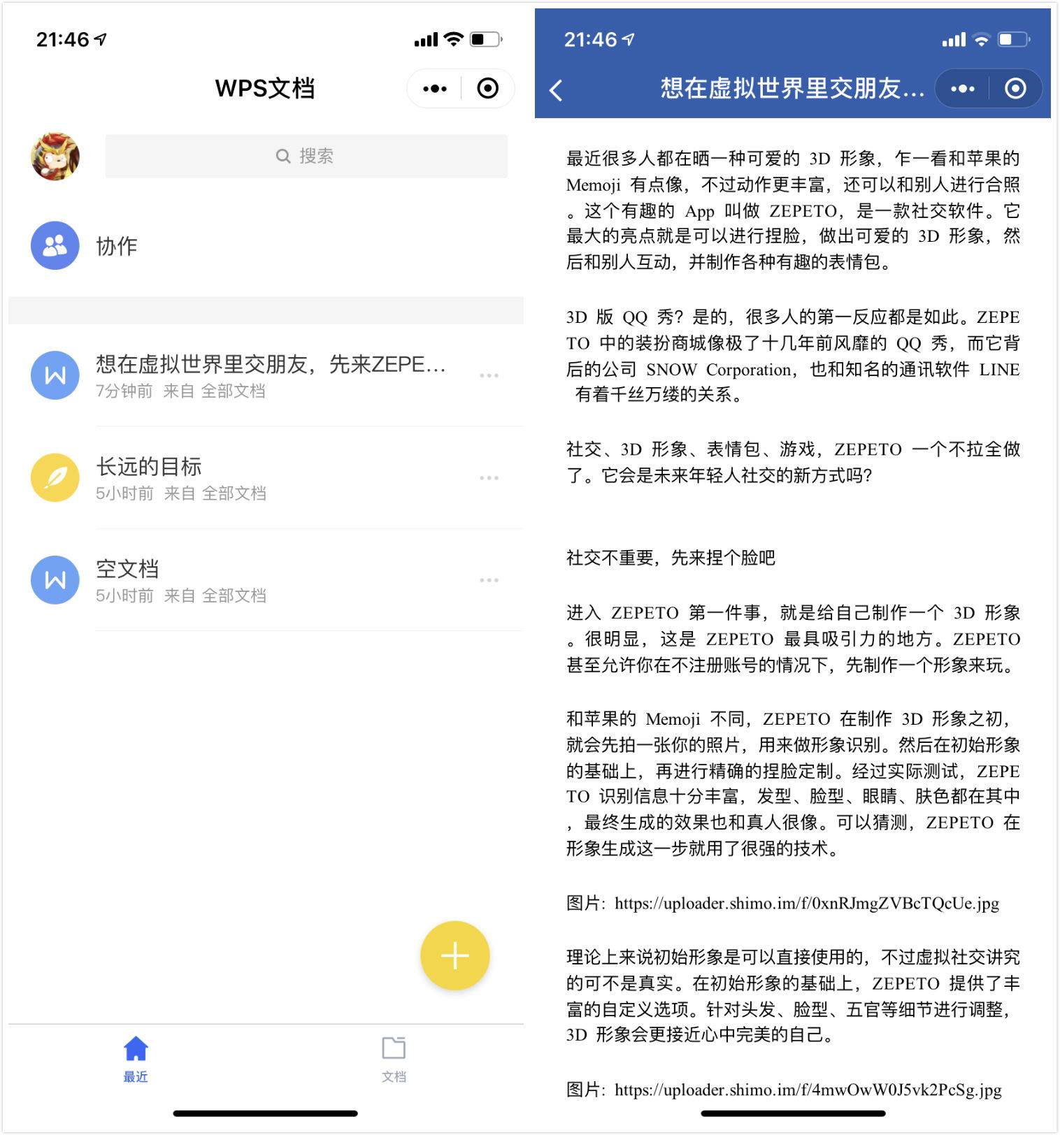 最新办公软件ppt制作,做表格做ppt最好的办公软件