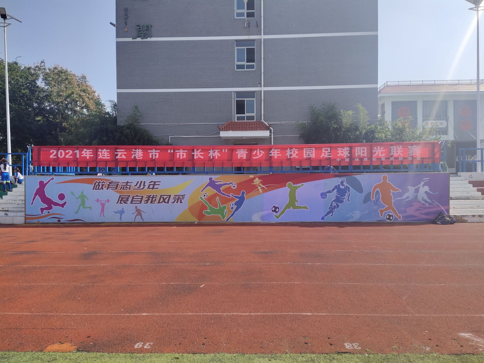 2021光彩市长杯小学足球比赛视频,转动足球