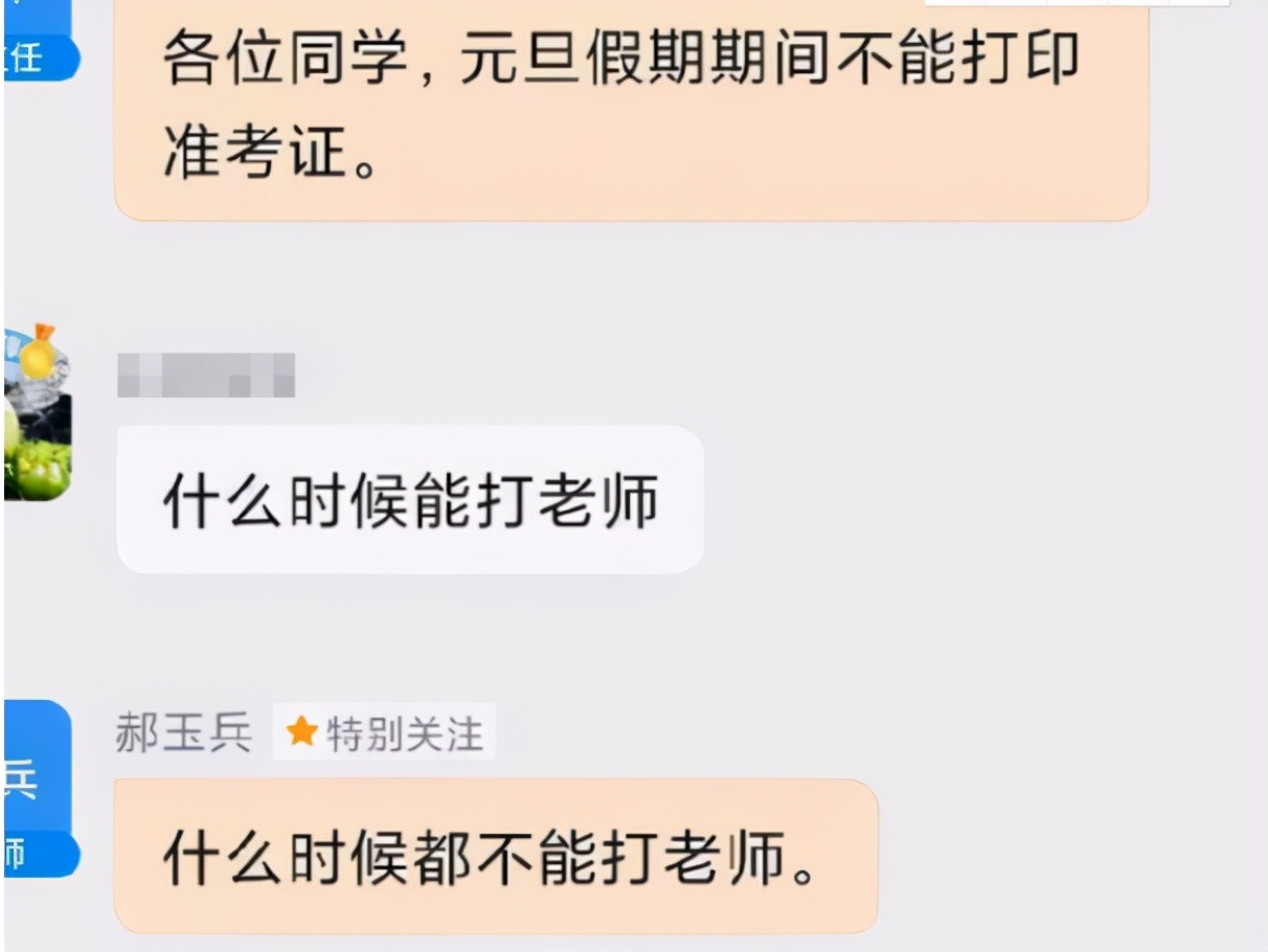 错发消息到班级群里撤回,大学班级群发错消息怎么处理
