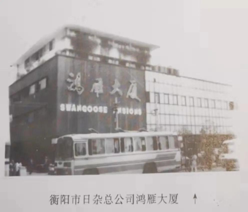 衡阳市郊供销合作社,衡阳市供销联合社是好单位吗