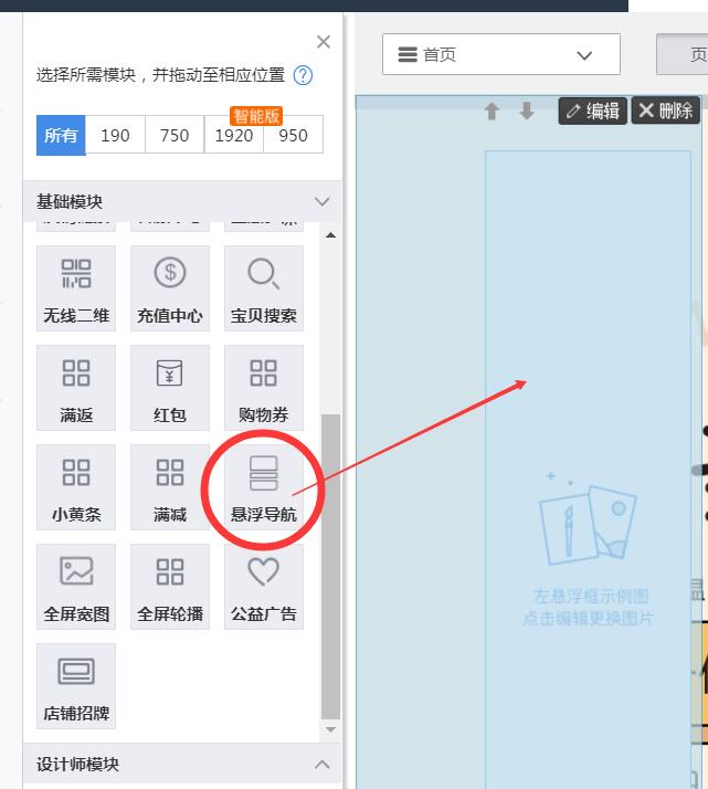 淘宝店铺装修设计怎么上传视频,淘宝店铺装修悬浮模块怎么装修