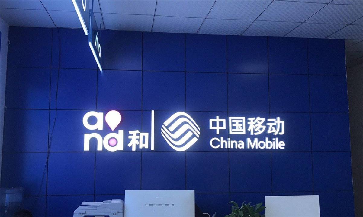 移动的号想携号转网注意哪些套路,移动哪个号段不能携号转网