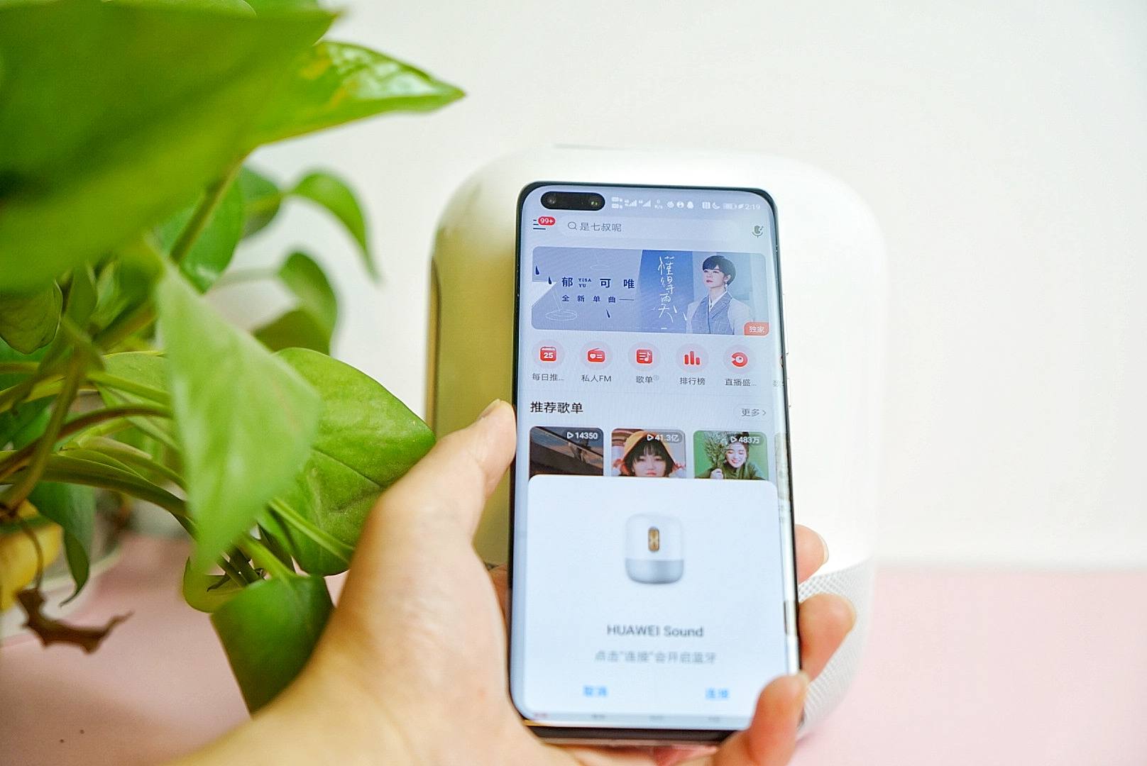 华为sound音响wifi隔空传音,华为音响soundx可以隔空传音吗