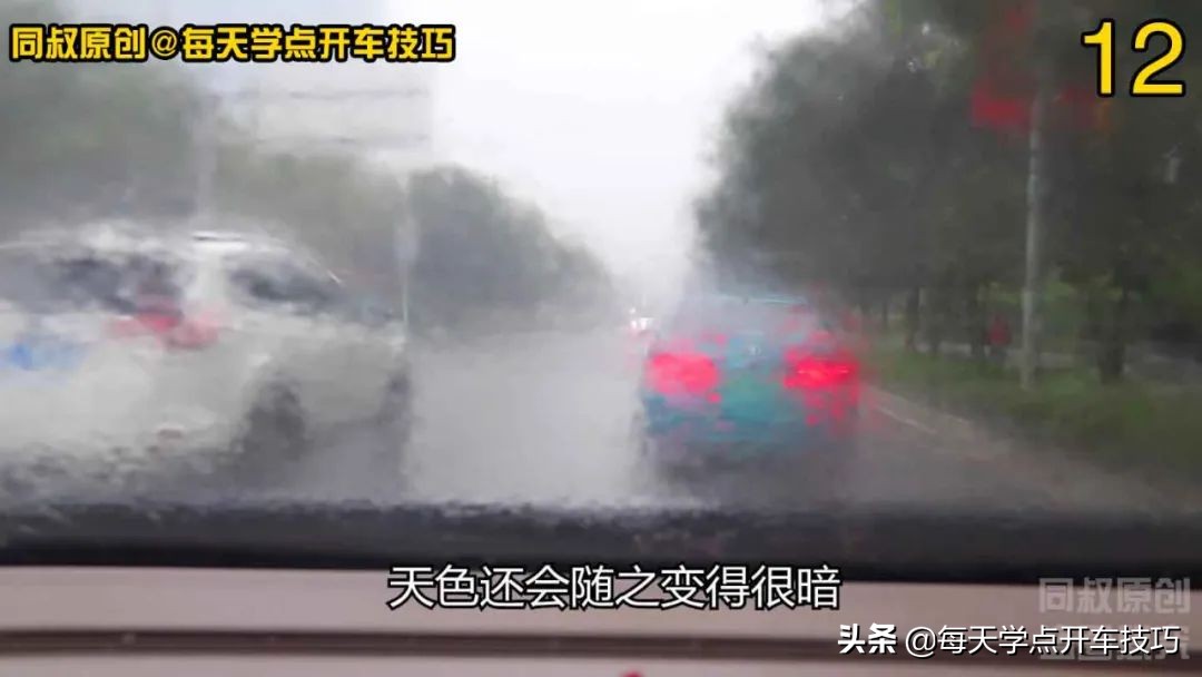 新手开车夜间灯光使用技巧,雨天车灯光操作正确方法