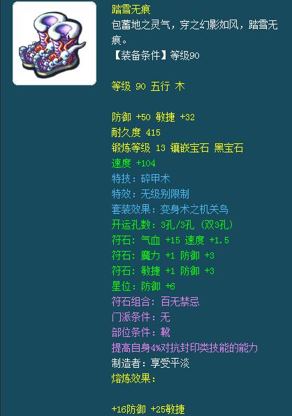 梦幻西游80-100级装备,梦幻西游90无级别值得买吗