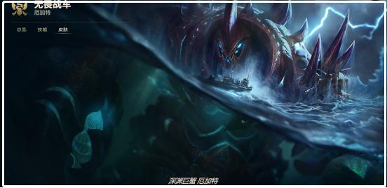 盘点英雄联盟最不好的史诗皮肤,英雄联盟十大最差皮肤