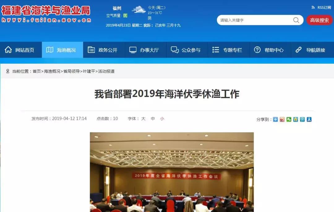 接下来3个月，福州人想吃这些海鲜要多花钱了！因为……