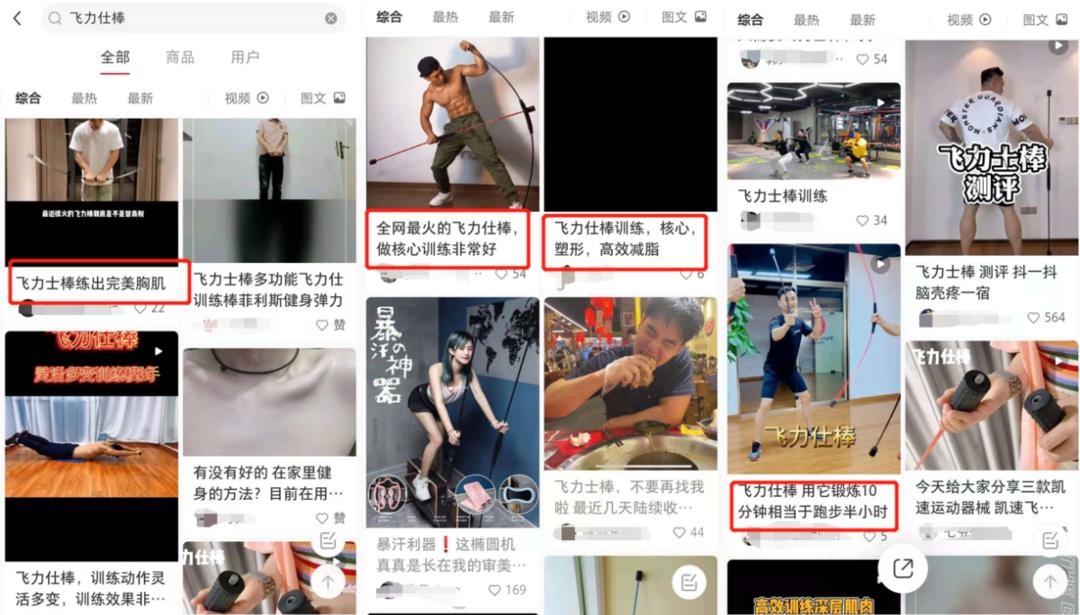 小财鲜知道|生产标准模糊，全网销量百万，“减脂神器”飞力士棒沉寂10年一夕成为网红？