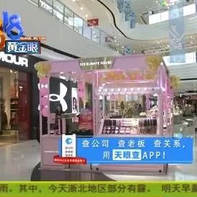 注意！你买的3CE可能是国货