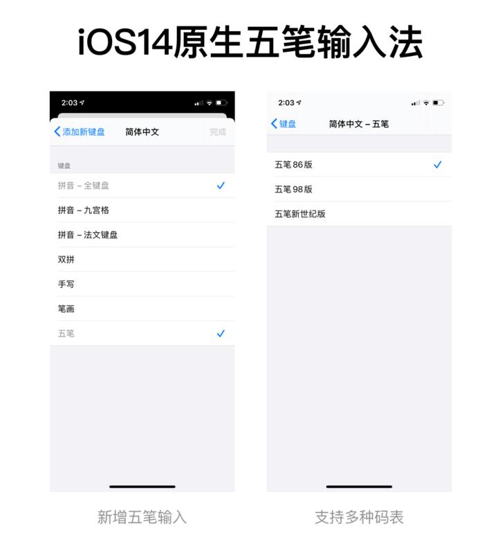 iphone原生输入法支持五笔吗,苹果手机iphone五笔输入怎么操作