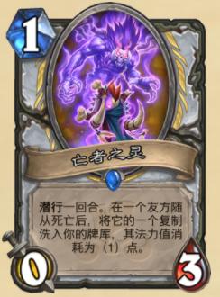 牧师新版本卡组,新版本牧师最强阵容