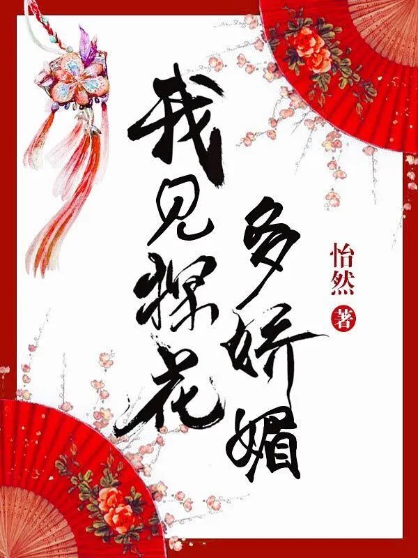 咪咕作家怡然个人资料,咪咕作者怡然所有的小说