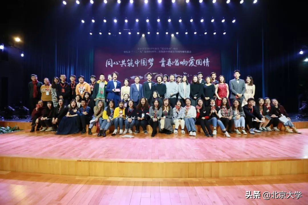 这才是北大声音！｜“一二·九”：一起来听北大的歌