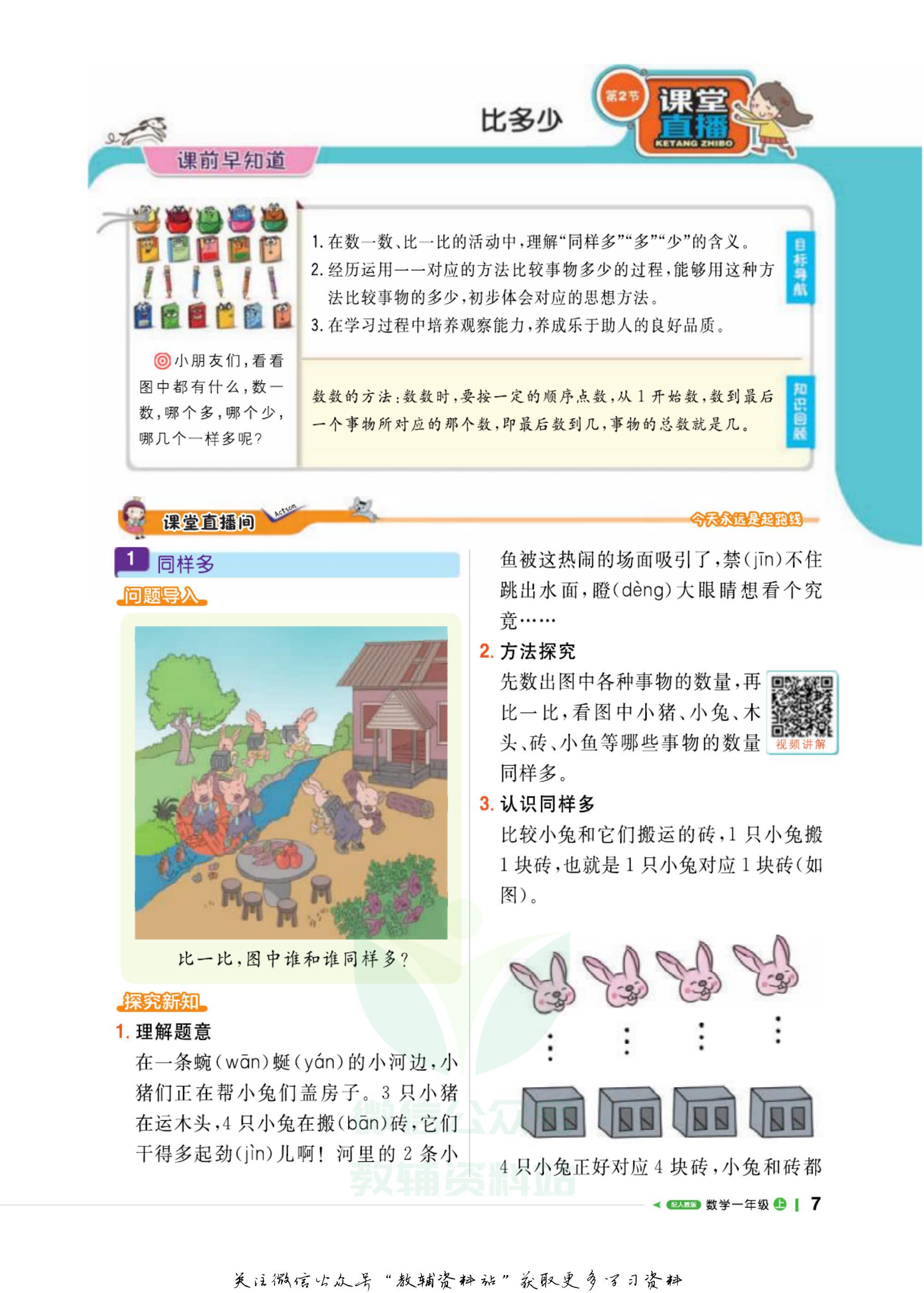 轻巧夺冠九年级数学答案,轻巧夺冠课堂直播app
