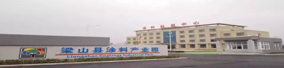梁山涂料产业园里面的公司,梁山涂料产业园17号