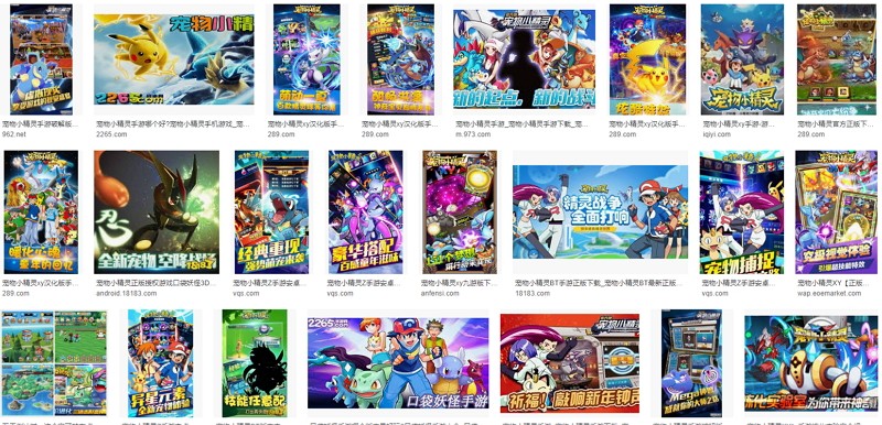 宝可梦大师宠物,宝可梦官方正版手游宠物小精灵