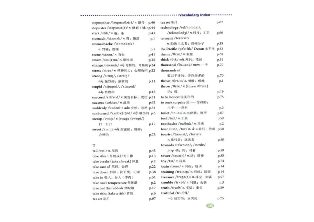八年级下册英语教材完全解读下载,在家学人教版五年级英语下册