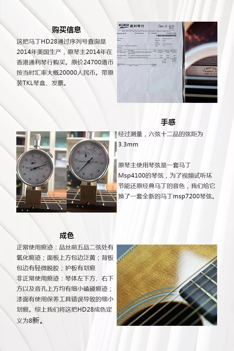 降价10000+，这把马丁HD28，你值得拥有