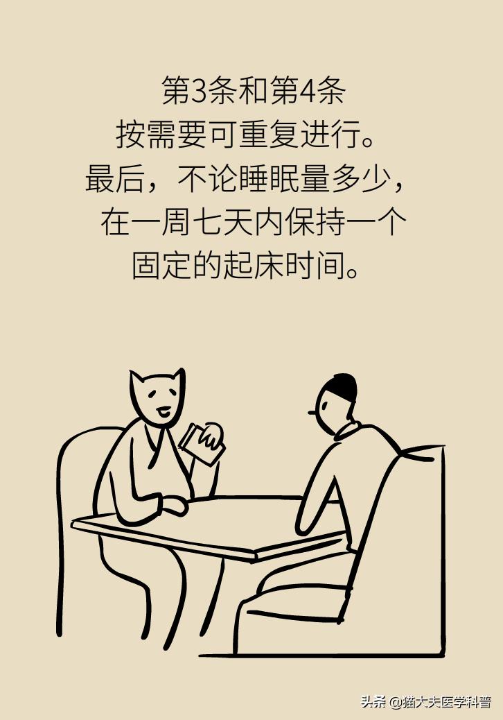 治疗失眠为什么不直接用安定,治疗失眠靠的不是药