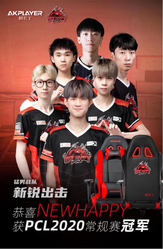 pcl阿卡丁春季赛,pcl春季赛newhappy