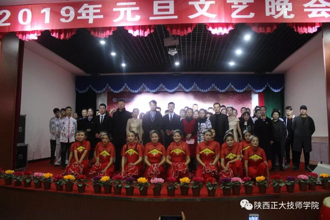 陕西正大技师学院年会,陕西正大技师学院年会2020