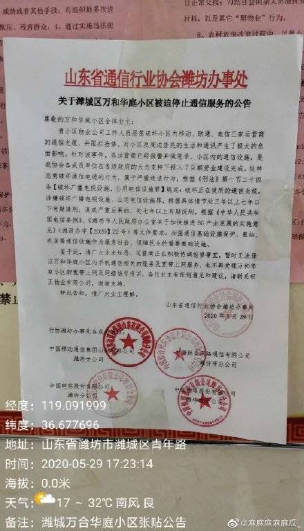 潍坊物业打人事件后续,山东潍坊物业最新事件