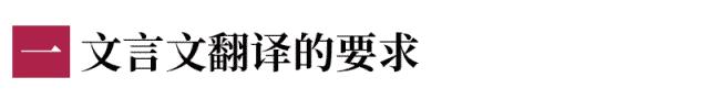 初中语文文言文大题技巧总结,2019-2020年初中语文文言文1-6册
