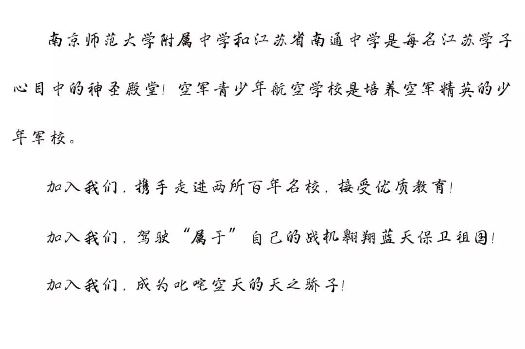 空军青少年2020招生,2024空军青少年航空学校招生简章