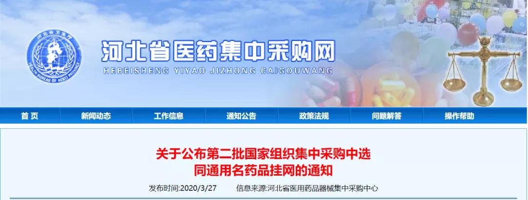 国家集采对恒瑞的影响,国家药品集采对恒瑞有什么影响