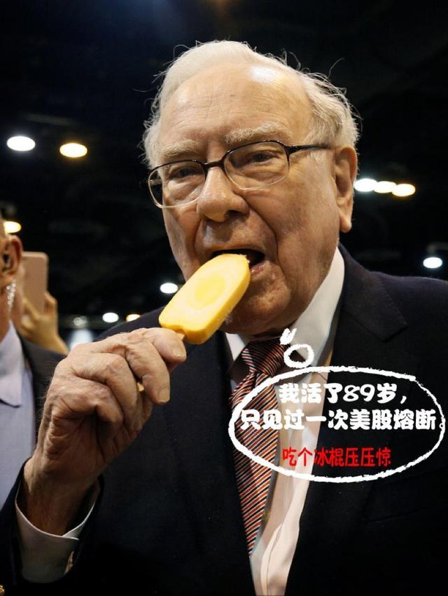 巴菲特在美股熔断买了哪些股票,美股熔断巴菲特持有的股票变化