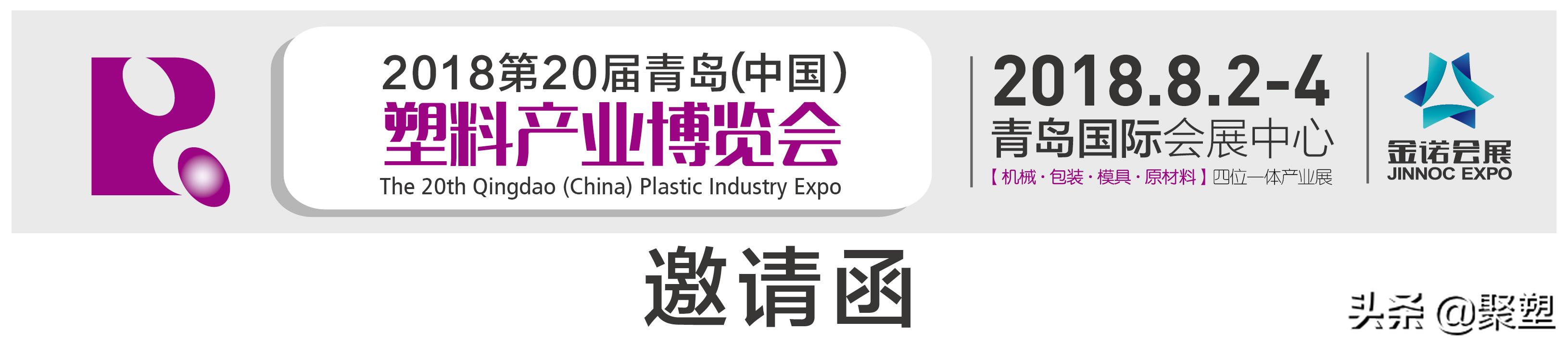 第18届中国青岛国际食品博览会,第二十届中国青岛食品博览会场景