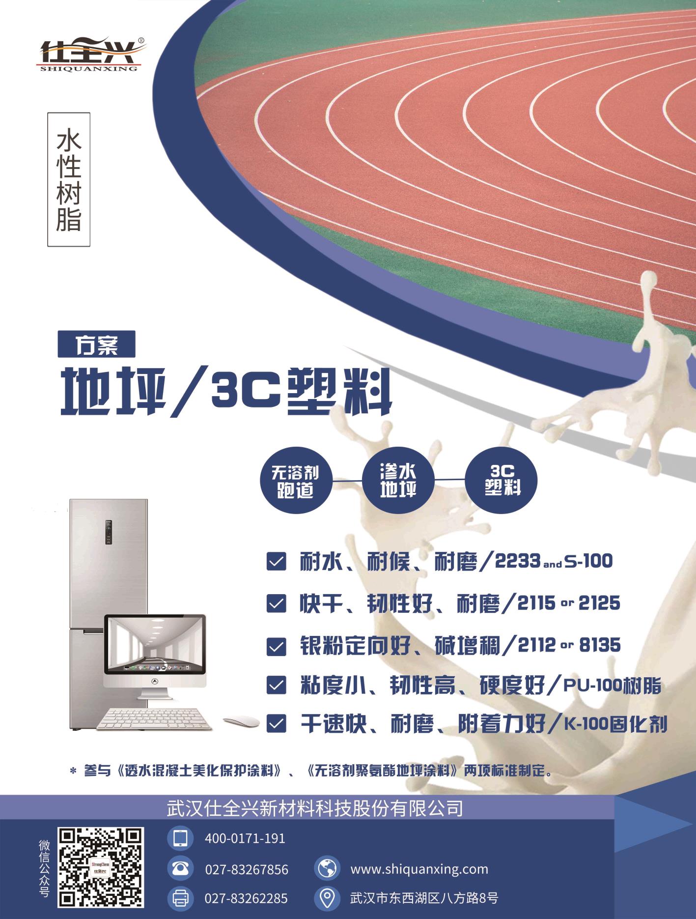 国际涂料展会2024年时间表,中国国际涂料展2024