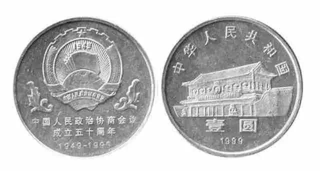 113纪念币,纪念币113枚购买