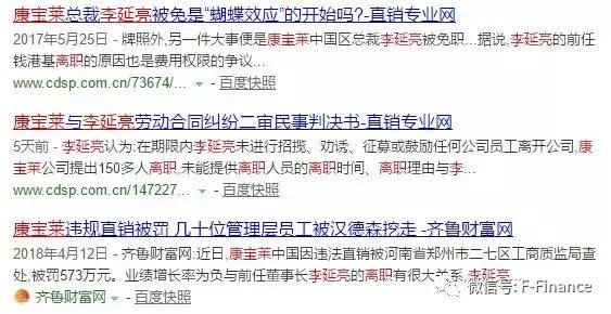 康宝莱被立案调查,康宝莱直销事件
