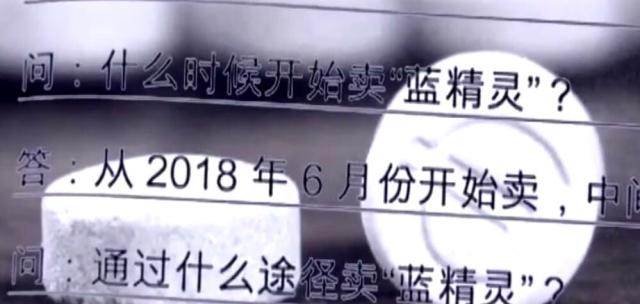 网红女主播卖毒,网红带货女主播卖新型毒品