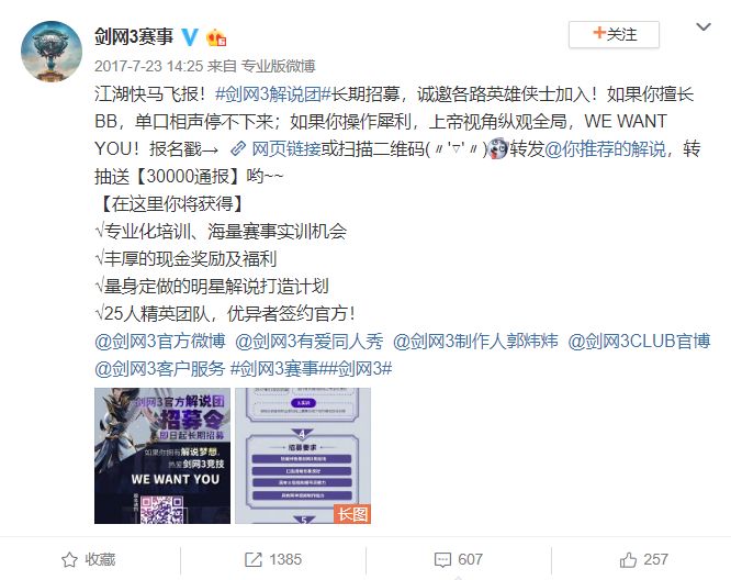 剑网3电竞选手,剑网三在游戏界的地位