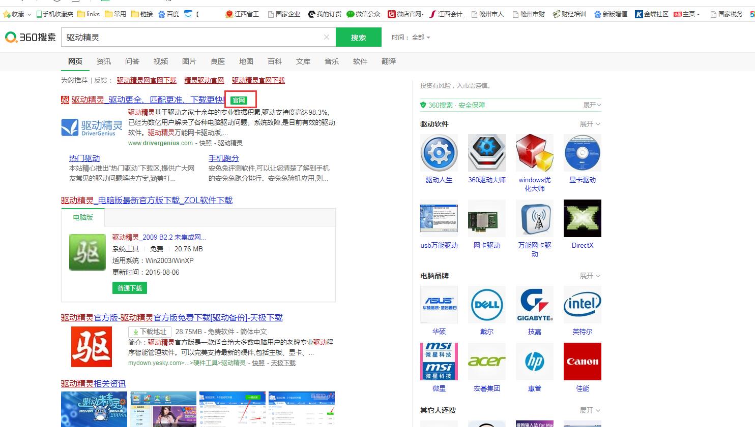 如何在电脑上安装常用软件,如何在电脑上正确安装插件