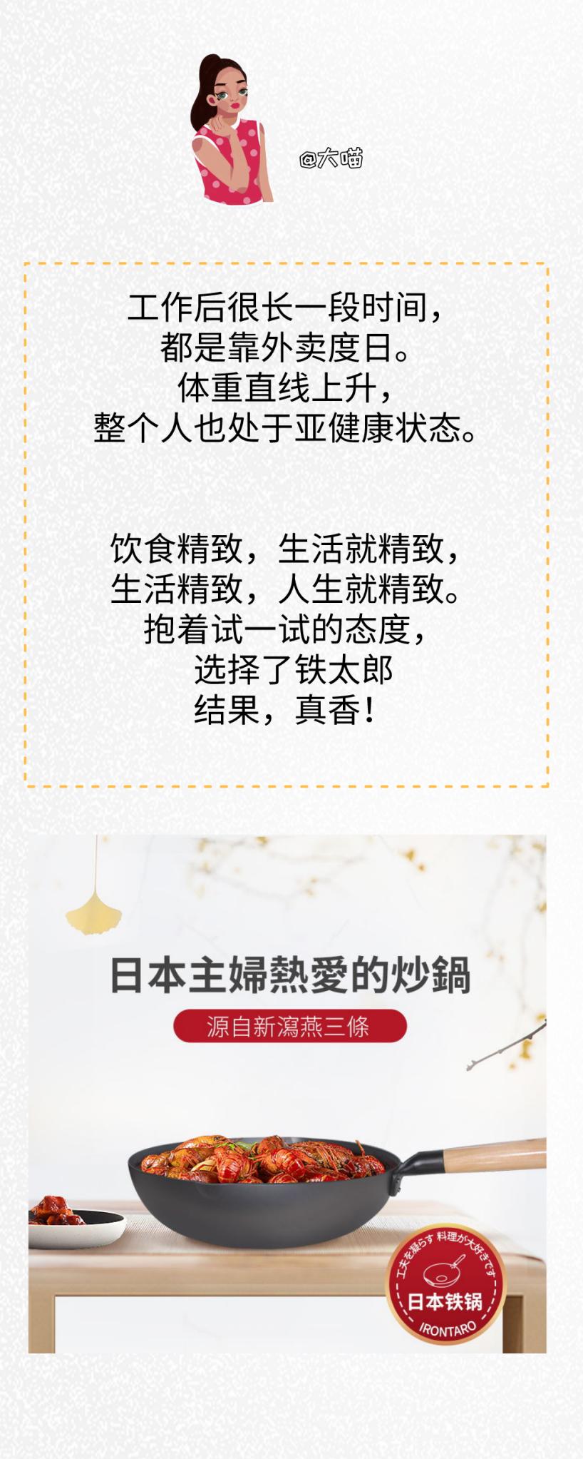 铁技日式铁锅测评,日本铁太郎铁锅测评