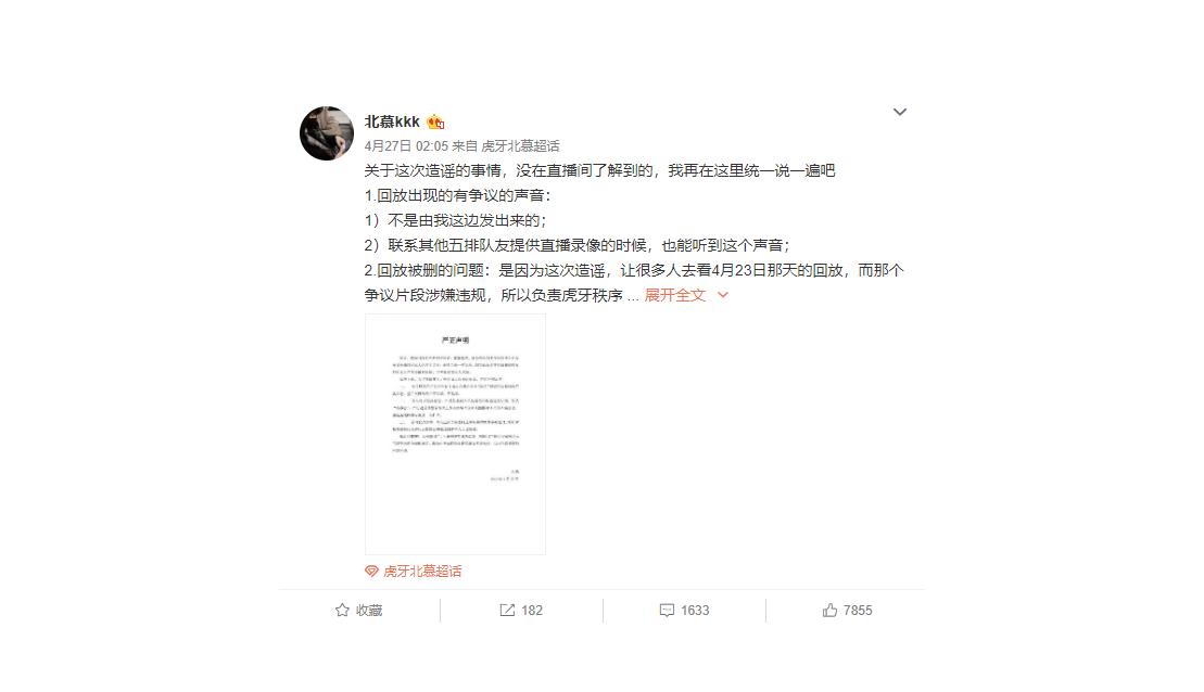 真的被冤枉了！“口子哥”一事水落石出，根本没有所谓“女特务”