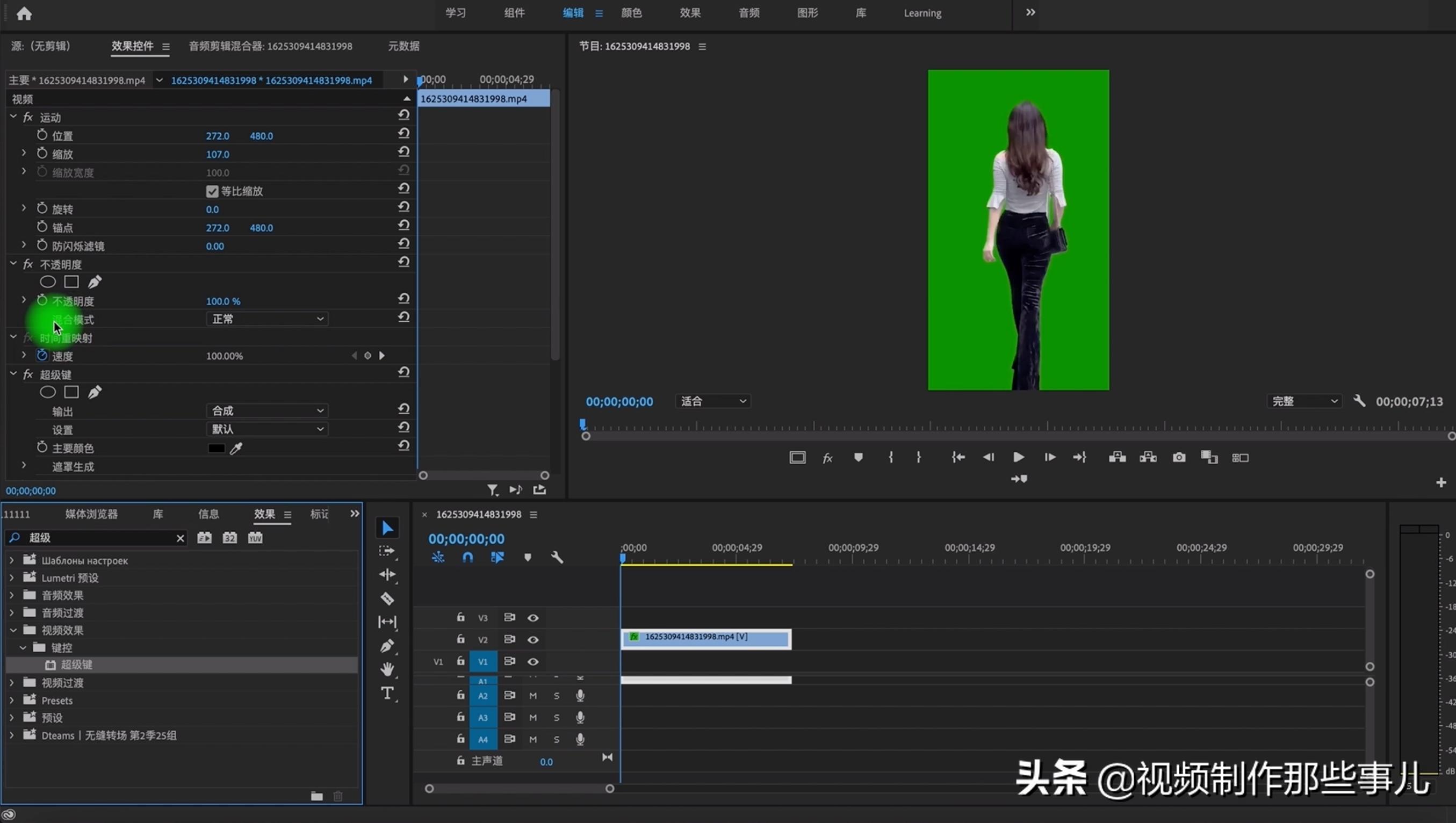 pr抠像技巧视频教程,pr抠像人物衣服是绿色怎么抠像