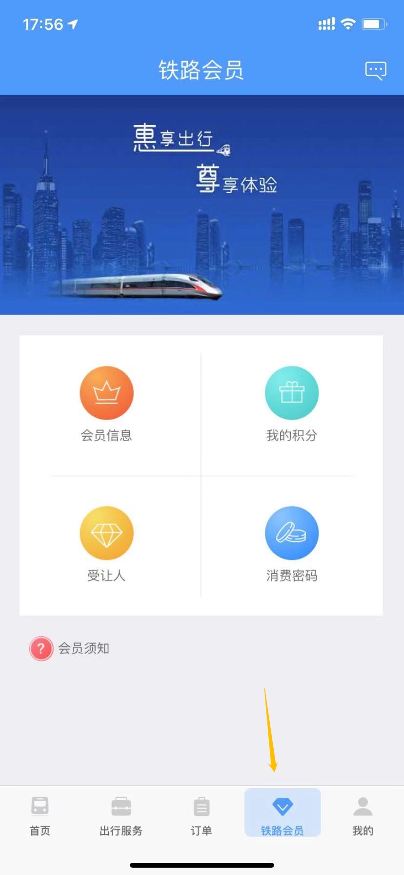 12306有啥优惠,12306有没有优惠