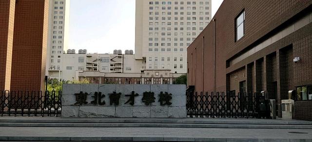 沈阳5大高中,沈阳五中高中排名